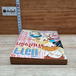 หนังสือ มิอาจห้ามใจรัก รูปที่ 5