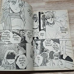 หนังสือ มิอาจห้ามใจรัก รูปที่ 7