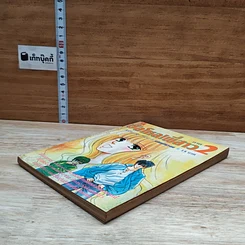 หนังสือ ฮัลโล!พี่สาว ภาค 2 รูปที่ 4