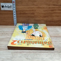 หนังสือ ฮัลโล!พี่สาว ภาค 2 รูปที่ 5