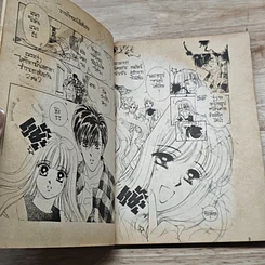 หนังสือ ฮัลโล!พี่สาว ภาค 2 รูปที่ 6