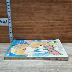 หนังสือ เพลงรักนักเรียนสาว รูปที่ 3