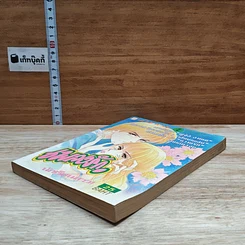 หนังสือ เพลงรักนักเรียนสาว รูปที่ 4