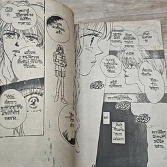 หนังสือ เพลงรักนักเรียนสาว รูปที่ 7