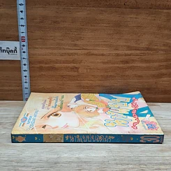 หนังสือ นางแบบยอดรัก รูปที่ 3