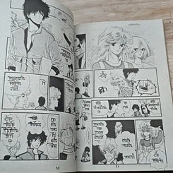 หนังสือ นางแบบยอดรัก รูปที่ 7