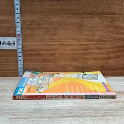 หนังสือ แต้มหัวใจให้เป็นสีชมพู รูปที่ 3