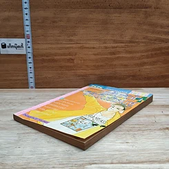 หนังสือ แต้มหัวใจให้เป็นสีชมพู รูปที่ 4