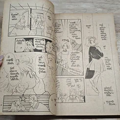 หนังสือ สะกดจิต สะกดรัก รูปที่ 6