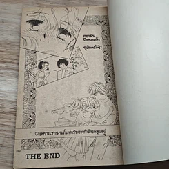 หนังสือ สะกดจิต สะกดรัก รูปที่ 8
