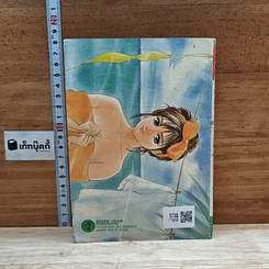 หนังสือ ลุ้นรักลุ้นเรียน รูปที่ 2