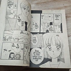 หนังสือ ลุ้นรักลุ้นเรียน รูปที่ 6