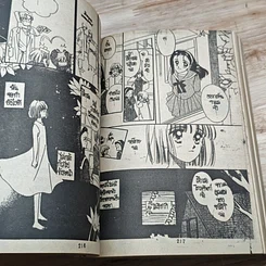 หนังสือ ลุ้นรักลุ้นเรียน รูปที่ 7
