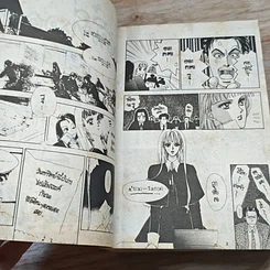 หนังสือ เธอนี้ที่รอคอย รูปที่ 7