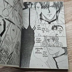 หนังสือ บอดี้การ์ดรูปหล่อ รูปที่ 6