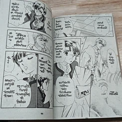 หนังสือ รักเอยหวานสนิท รูปที่ 7