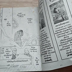 หนังสือ รักเอยหวานสนิท รูปที่ 8
