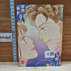 หนังสือ Friends เฟรนด์ รูปที่ 2
