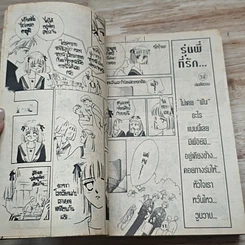 หนังสือ Friends เฟรนด์ รูปที่ 6