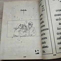 หนังสือ Friends เฟรนด์ รูปที่ 7