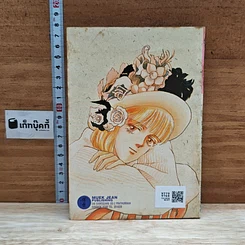 หนังสือ ชั่วฟ้าดินสลาย รูปที่ 2