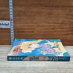 หนังสือ มูนไลท์ รูปที่ 3