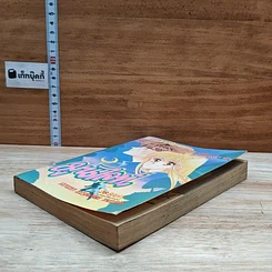หนังสือ มูนไลท์ รูปที่ 4
