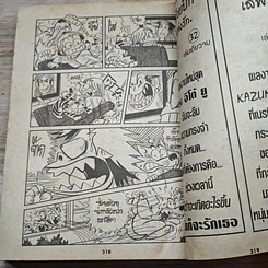 หนังสือ มูนไลท์ รูปที่ 8