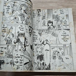 หนังสือ มดตะนอยตาหวาน รูปที่ 6