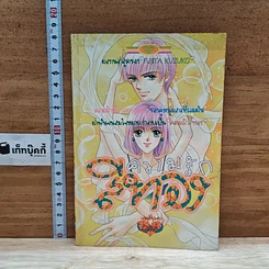 หนังสือ ความรักสีทอง