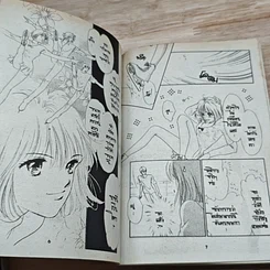 หนังสือ ความรักสีทอง รูปที่ 6