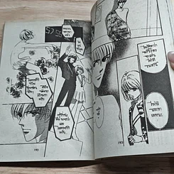 หนังสือ ความรักสีทอง รูปที่ 7