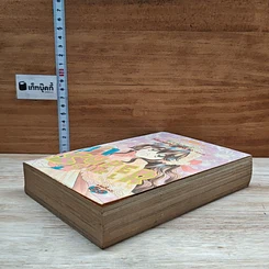 หนังสือ Super Girl ซูเปอร์เกิร์ลคาเรน รูปที่ 4