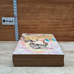 หนังสือ Super Girl ซูเปอร์เกิร์ลคาเรน รูปที่ 5