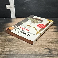 หนังสือ คำคัดค้าน ข้อกล่าวหาคดียึดทรัพย์ ทักษิณ รูปที่ 5