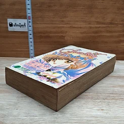 หนังสือ วุ่นนะรักนี้ รูปที่ 4