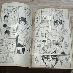 หนังสือ วุ่นนะรักนี้ รูปที่ 6