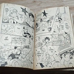 หนังสือ วุ่นนะรักนี้ รูปที่ 7