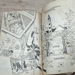 หนังสือ วุ่นนะรักนี้ รูปที่ 8