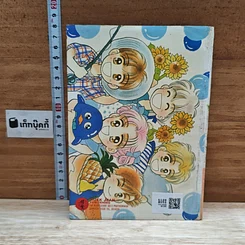 หนังสือ เงือกสาวไข่มุก รูปที่ 2