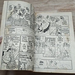 หนังสือ เงือกสาวไข่มุก รูปที่ 6