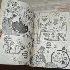 หนังสือ เงือกสาวไข่มุก รูปที่ 7