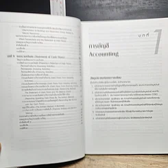 หนังสือ การบัญชีการเงิน Financial Accounting รูปที่ 11