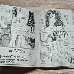 หนังสือ รักนี้ให้เธอคนเดียว รูปที่ 8