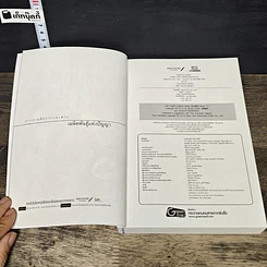 หนังสือ ปัญจมหาโจร 11 เล่มจบ รูปที่ 6