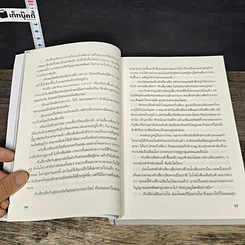 หนังสือ ปัญจมหาโจร 11 เล่มจบ รูปที่ 8