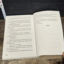 หนังสือ ปัญจมหาโจร 11 เล่มจบ รูปที่ 9