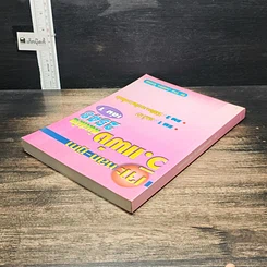 หนังสือ เจาะหลัก-ฎีกา วิ.แพ่ง ทันสมัย 2548 เล่ม 1 รูปที่ 5
