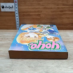 หนังสือ YoYo รูปที่ 5