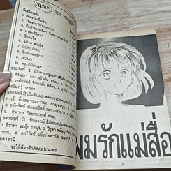 หนังสือ YoYo รูปที่ 7